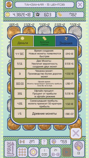 Idle Coin Collection Clicker — Симуляторы, скриншот интерфейса 2