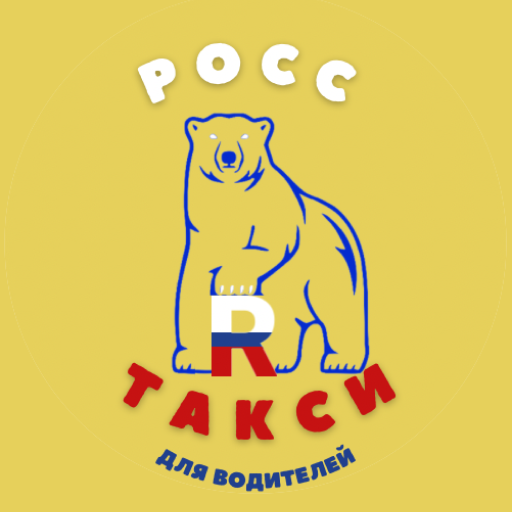 Росс такси для водителей