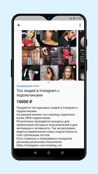 AppSell – купить или продать бизнес, сайт, проект — Покупки, скриншот интерфейса 4
