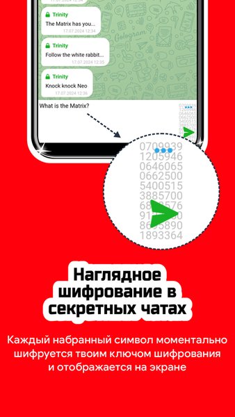 Gologram анонимный мессенджер — Связь, скриншот интерфейса 6