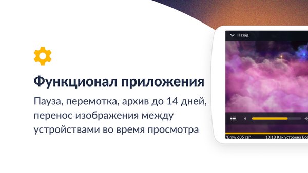 Смотрёшка — Развлечения, скриншот интерфейса 6