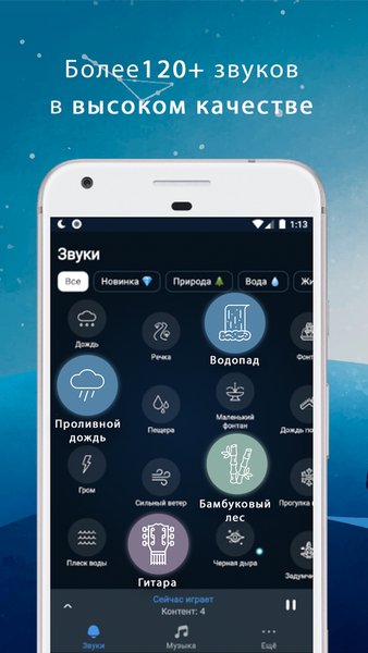 Sleeps - Сон и медитации — Здоровье и фитнес, скриншот интерфейса 2
