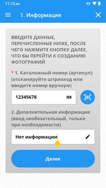 Товары — Автомобили и транспорт, скриншот интерфейса 3