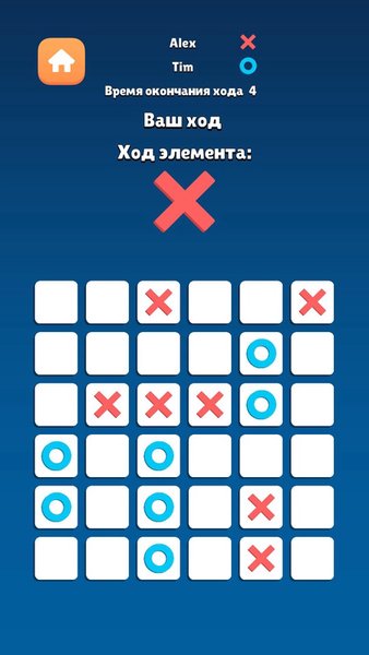 Крестики Нолики с Друзьями По Сети — Настольные игры, скриншот интерфейса 1