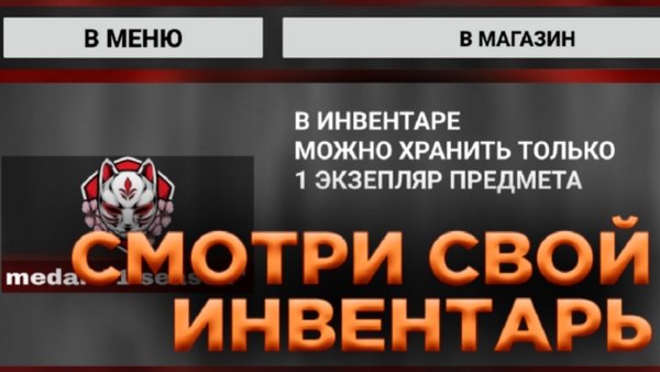 Clicker Push — Другие, скриншот интерфейса 2