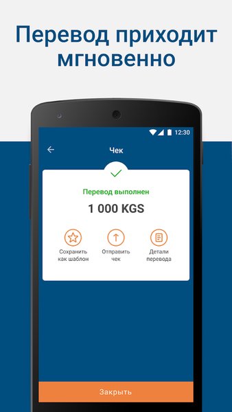 BTB Express: Денежные переводы — Финансы, скриншот интерфейса 3