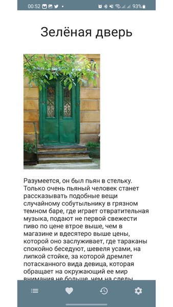 MrakopediaReader2 — Книги и справочники, скриншот интерфейса 1