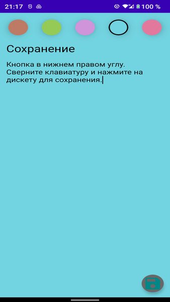 ColorNote — Инструменты, скриншот интерфейса 1