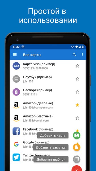 Менеджер Паролей SafeInCloud — Инструменты, скриншот интерфейса 3