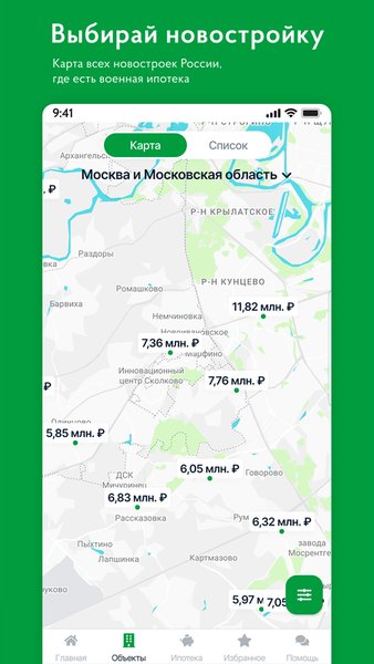 поВоенке - вся военная ипотека — Банки, скриншот интерфейса 2