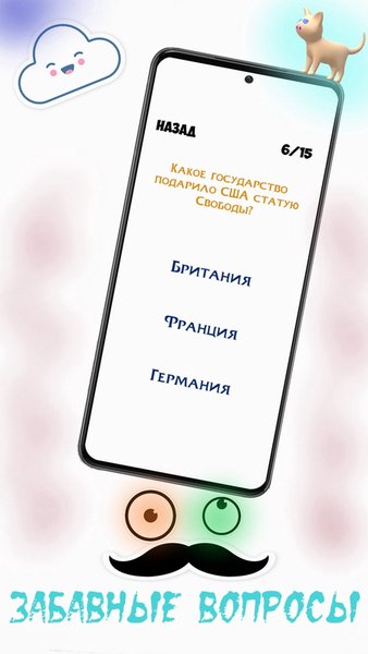 Викторина - Проверь себя — Викторины, скриншот интерфейса 4