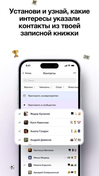 Tags&Talks: маркетплейс сообществ и мероприятий — Социальные, скриншот интерфейса 3