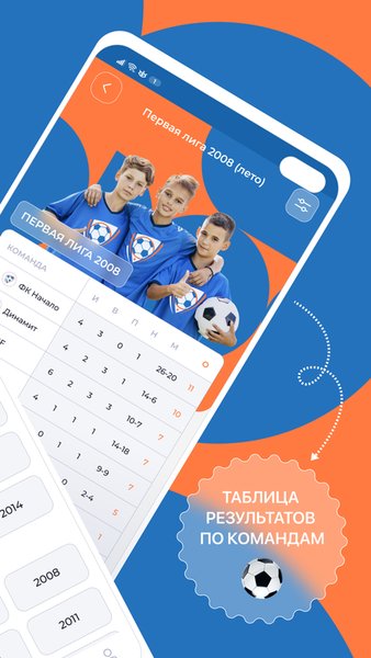 Kimberly — Спорт, скриншот интерфейса 2