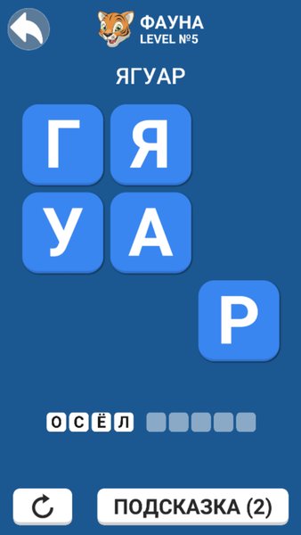 Словесный лабиринт: филворды — Словесные игры, скриншот интерфейса 3