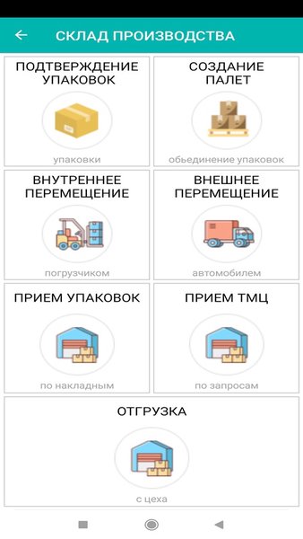 Вента Мебель — Бизнес, скриншот интерфейса 5