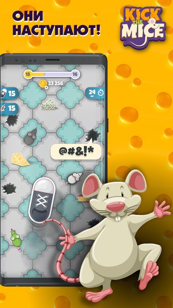 Kick The Mice - Пни Мышку — Аркады, скриншот интерфейса 2