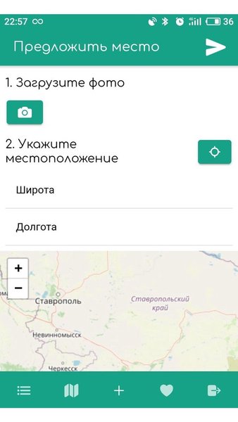 StavTravel — Путешествия, скриншот интерфейса 5