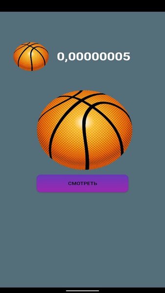 BasketballClicker — Аркады, скриншот интерфейса 2