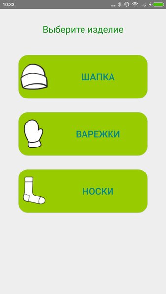 Самовяз - вязание спицами — Стиль жизни, скриншот интерфейса 6