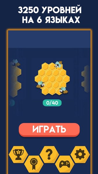 Филворды: Найди слова — Словесные игры, скриншот интерфейса 4