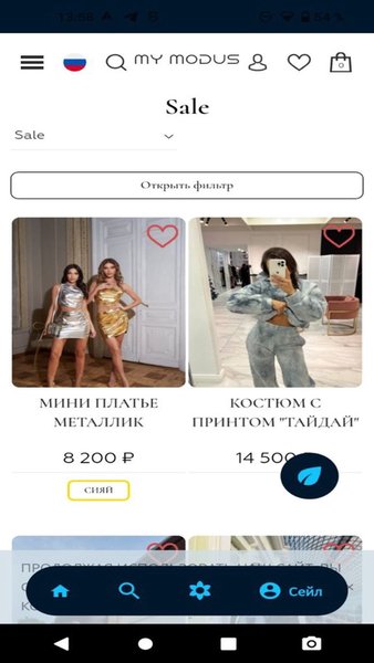My Modus — Покупки, скриншот интерфейса 8