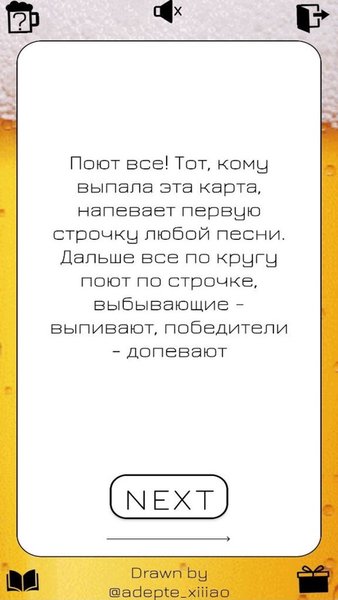 DRUNK SNAIL — Настольные игры, скриншот интерфейса 6