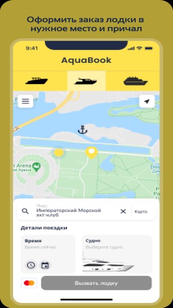 Aquabook — Автомобили и транспорт, скриншот интерфейса 1