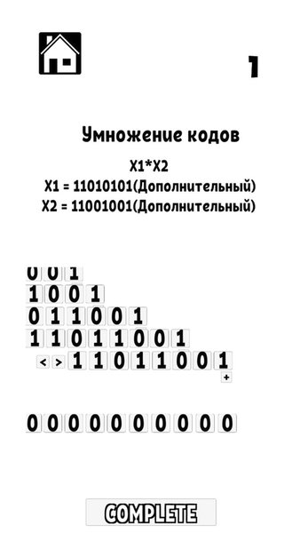 Train binary code — Образование, скриншот интерфейса 5