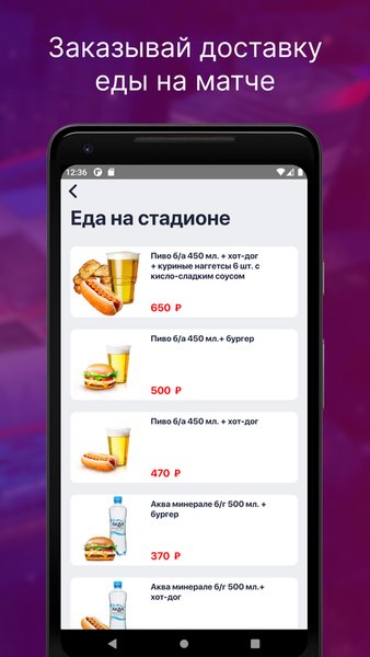 ПФК ЦСКА — Спорт, скриншот интерфейса 8