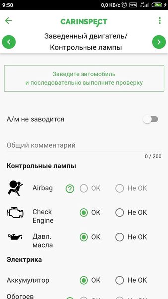 Carinspect — Автомобили и транспорт, скриншот интерфейса 7