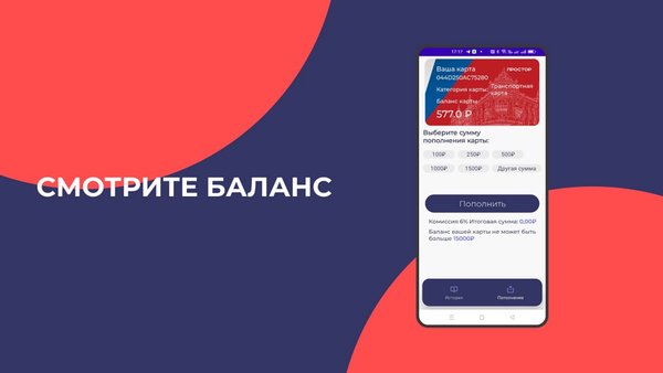 Простор — Автомобили и транспорт, скриншот интерфейса 4