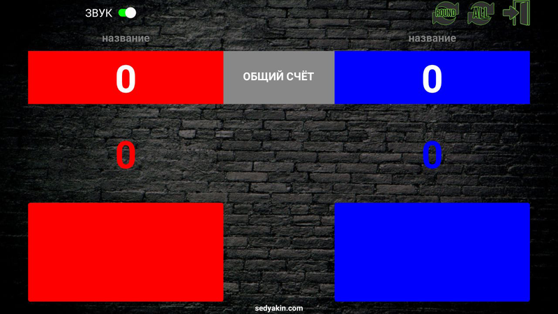IMPRO BATTLE JUDGE — Другие, скриншот интерфейса 2