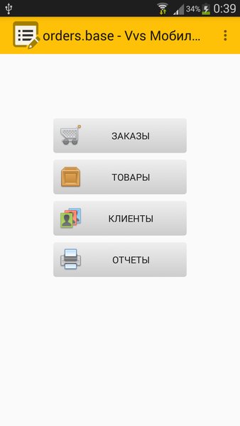 Vvs Мобильная Торговля, — Бизнес, скриншот интерфейса 4