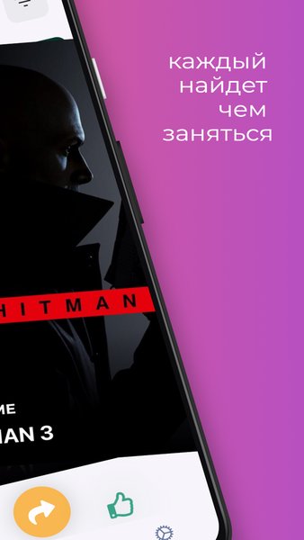 Anydo - каждый найдет чем заняться — Развлечения, скриншот интерфейса 2