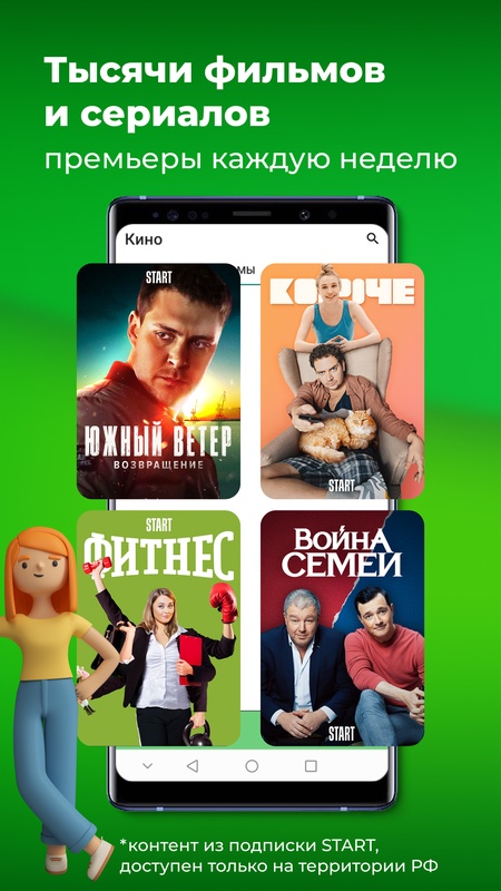 Лайм HD TV: тв и кино онлайн — Развлечения, скриншот интерфейса 2
