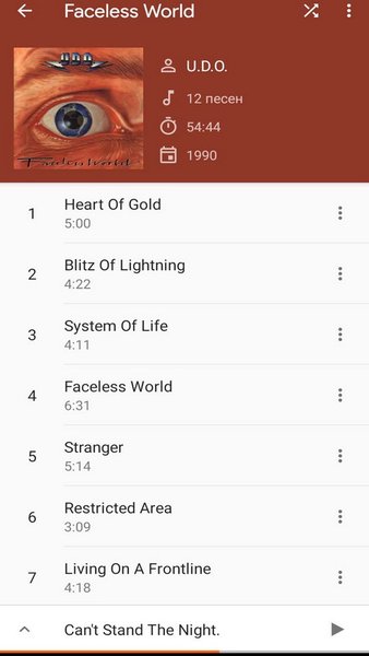 InspireMusic — Музыка и аудио, скриншот интерфейса 2