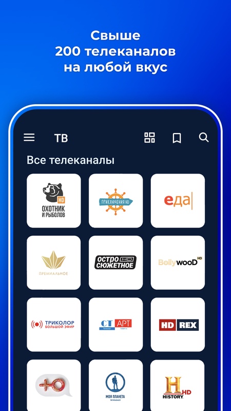 Триколор Кино и ТВ — Развлечения, скриншот интерфейса 2
