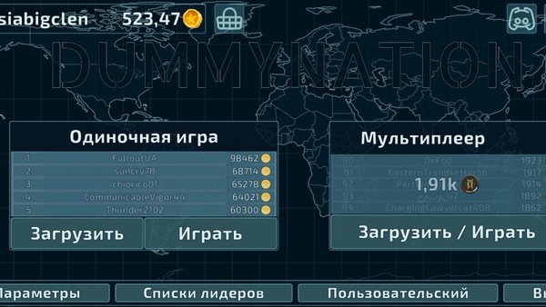 Dummynation — Логические, скриншот интерфейса 1