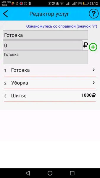 Моя Компания (Админка)  — Красота, скриншот интерфейса 1