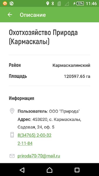  Карта охотника. Офлайн GPS навигатор и геотрекер — Карты и навигация, скриншот интерфейса 3