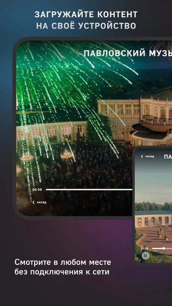 РЖД: Цифровая коллекция — Развлечения, скриншот интерфейса 3