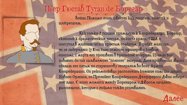 Freedom or union — Карточные, скриншот интерфейса 2