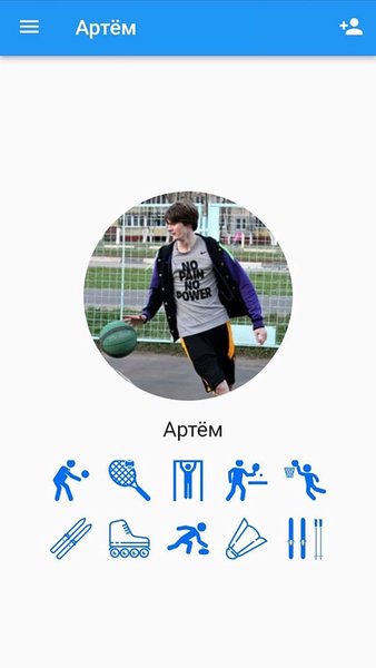 Спорт и Мы — Спорт, скриншот интерфейса 5