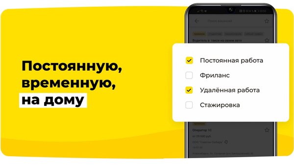 Зарплата.ру: работа и вакансии — Бизнес, скриншот интерфейса 3