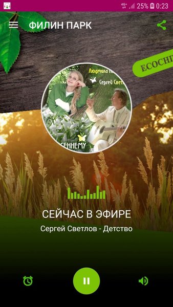 ИНТЕРНЕТ-РАДИО ФИЛИН ПАРК — Музыка и аудио, скриншот интерфейса 7