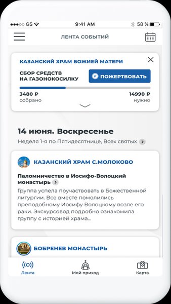 Мой приход — Стиль жизни, скриншот интерфейса 6