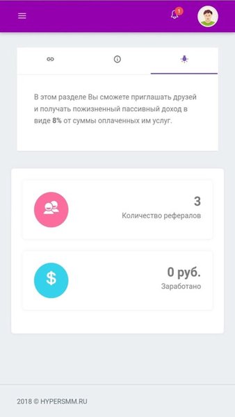 Hypersmm - Накрутка лайков, подписчиков и просмотров в социальных сетях — Социальные, скриншот интерфейса 2