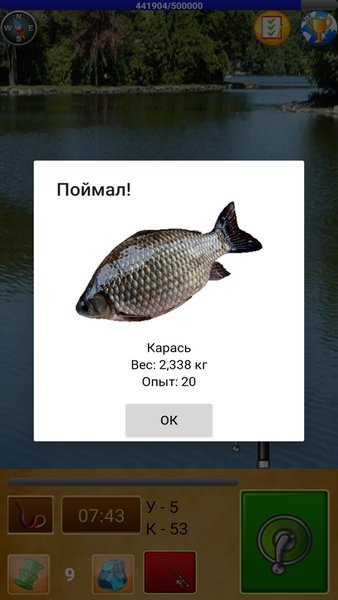 Рыбалка для друзей — Спортивные игры, скриншот интерфейса 2