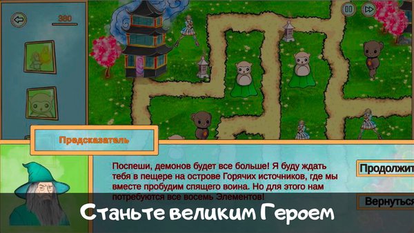 Приключение Лисы: Империя — Стратегии, скриншот интерфейса 5