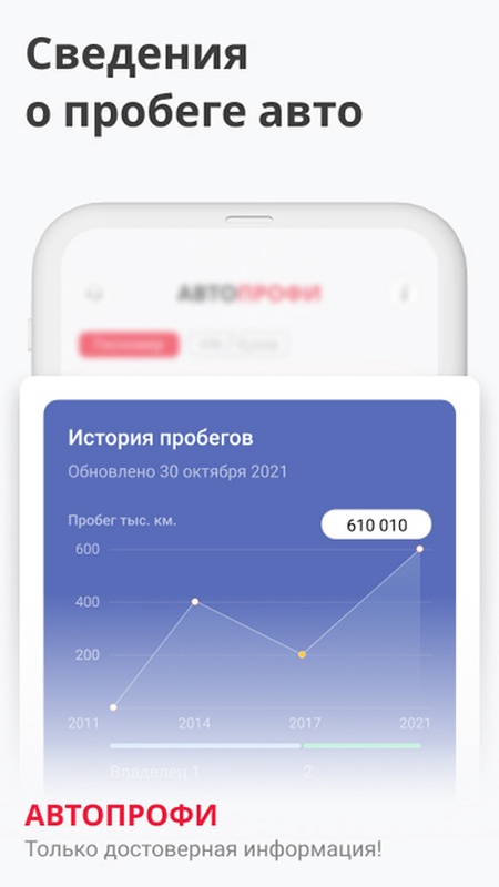 База ГИБДД - проверка авто — Автомобили и транспорт, скриншот интерфейса 3